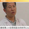 一位骨科医生的妙手仁心——骨一科副主任陈钢访谈