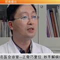 正骨巧复位 妙手解病痛——康复医学科主任卢巍访谈