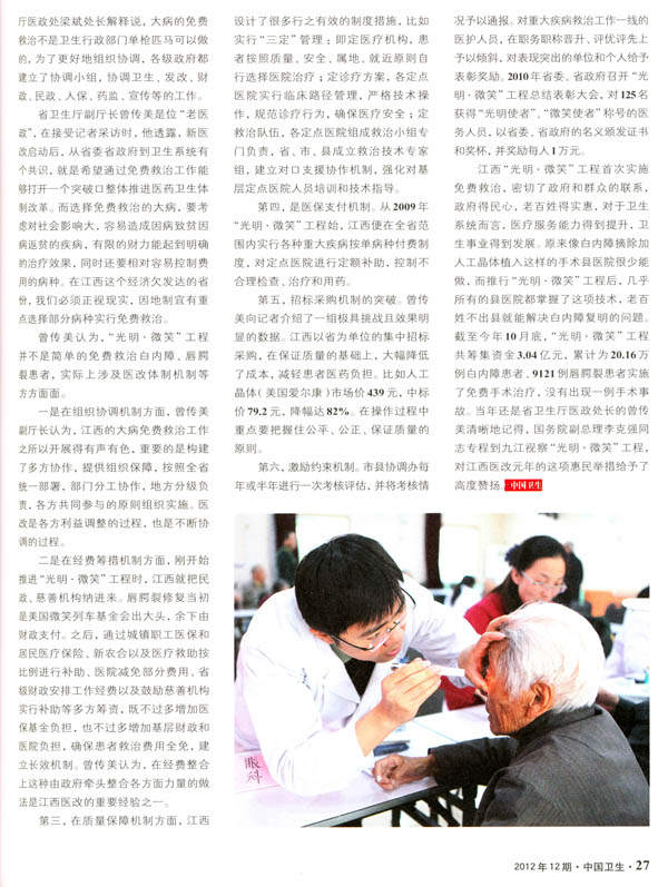 点击放大图片